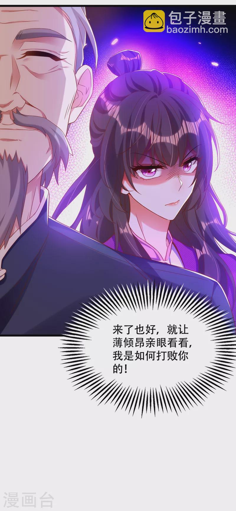 🍲重生空间：豪门辣妻不好惹 第154话 亲生父亲在哪里？ 第39页