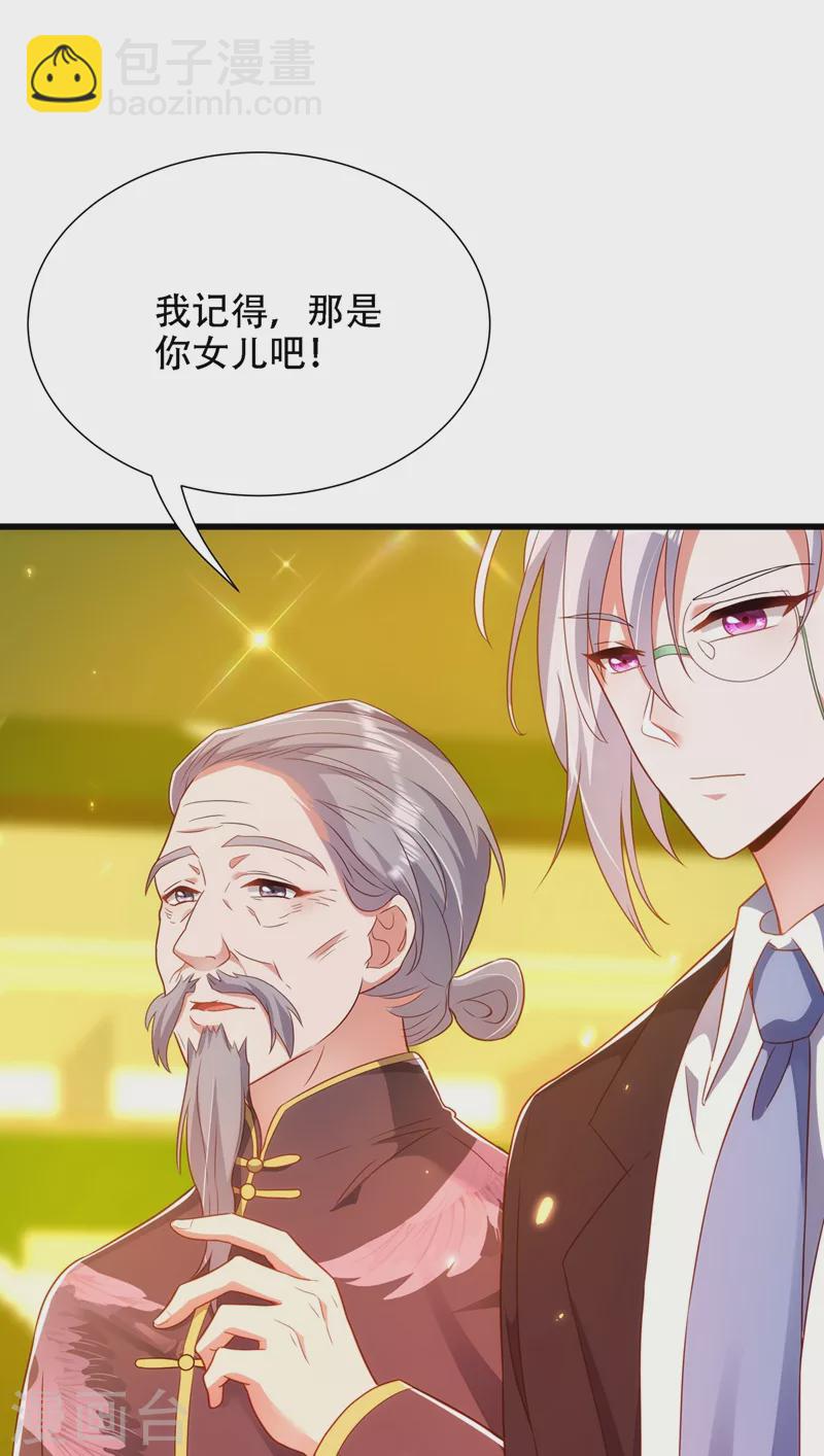 🍲重生空间：豪门辣妻不好惹 第154话 亲生父亲在哪里？ 第4页