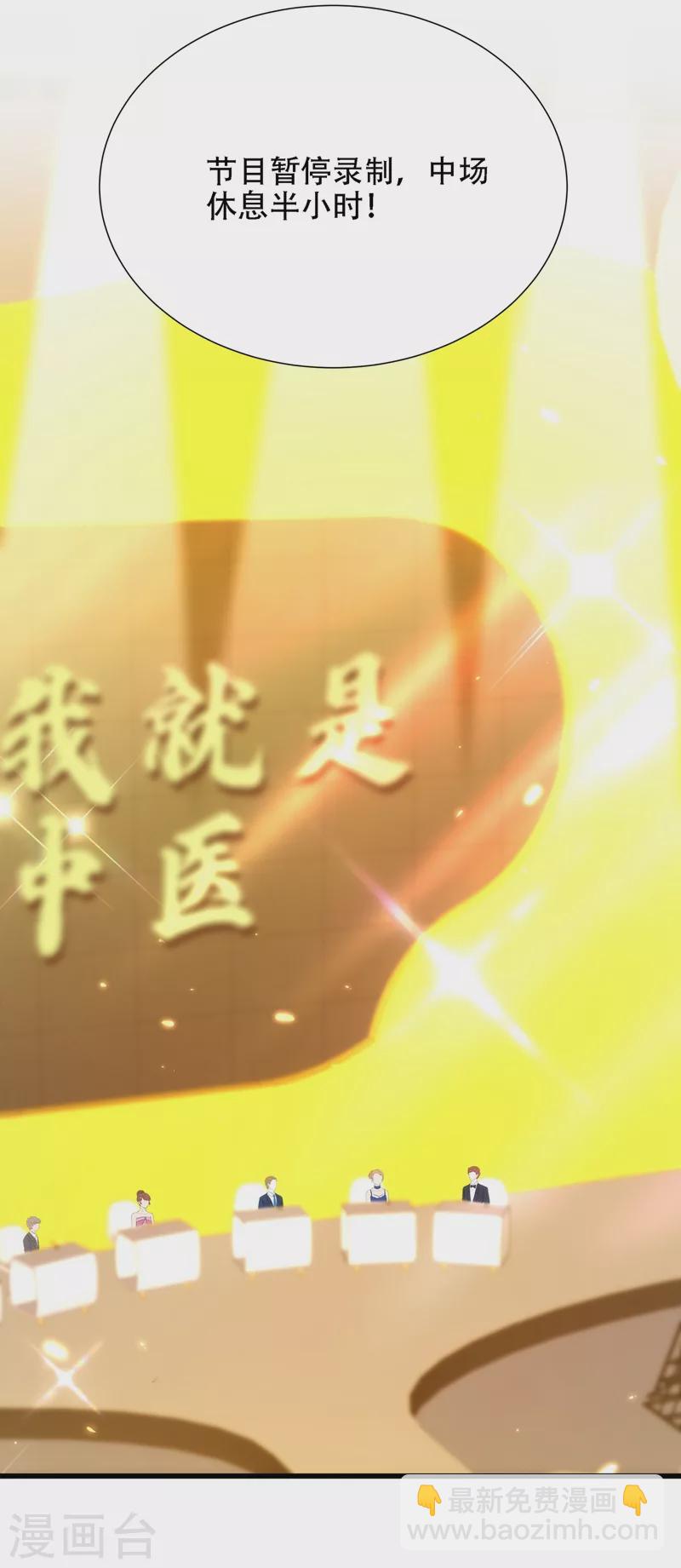 🍲重生空间：豪门辣妻不好惹 第154话 亲生父亲在哪里？ 第9页