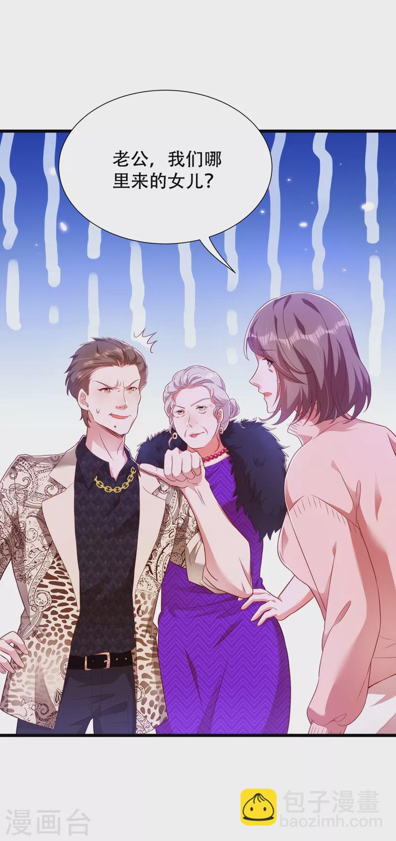 🍲重生空间：豪门辣妻不好惹 第156话 让渣男净身出户！ 第10页