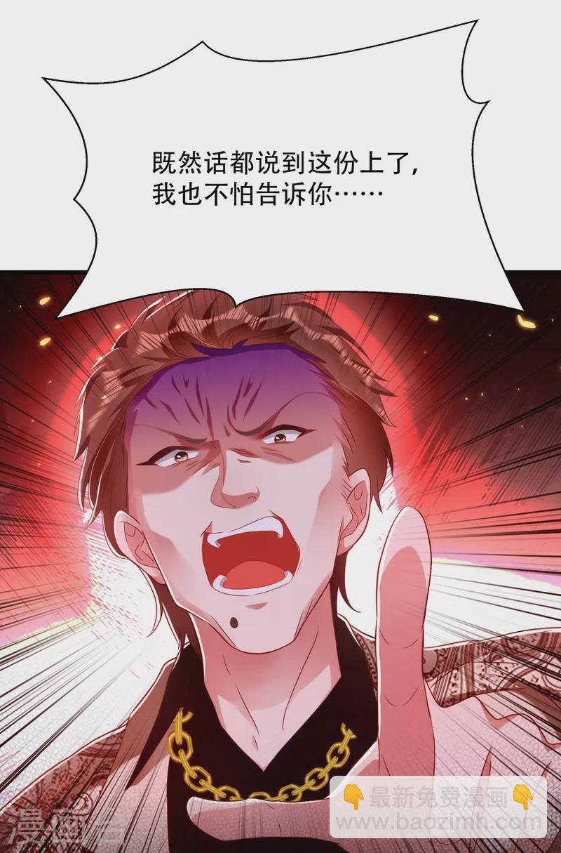 🍲重生空间：豪门辣妻不好惹 第156话 让渣男净身出户！ 第11页