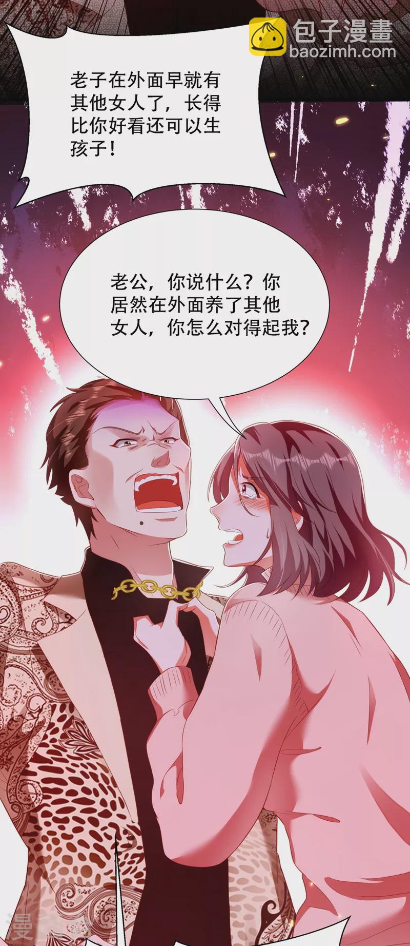 🍲重生空间：豪门辣妻不好惹 第156话 让渣男净身出户！ 第12页