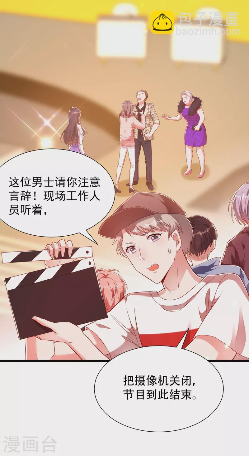 🍲重生空间：豪门辣妻不好惹 第156话 让渣男净身出户！ 第14页