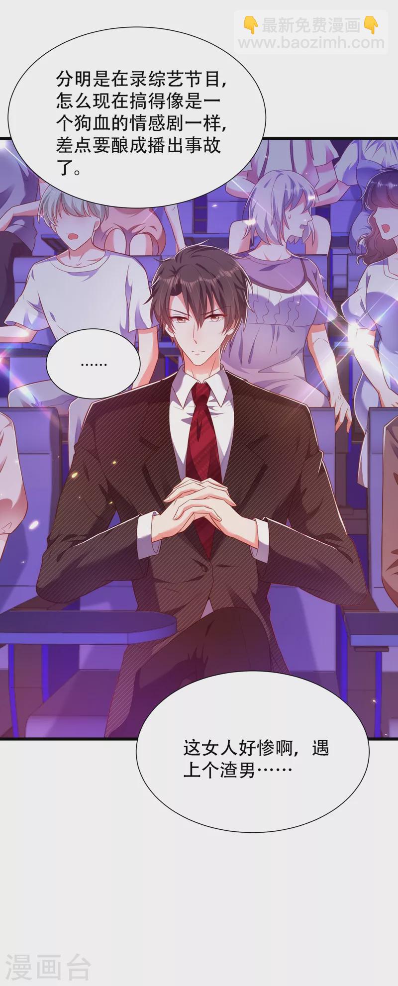 🍲重生空间：豪门辣妻不好惹 第156话 让渣男净身出户！ 第15页