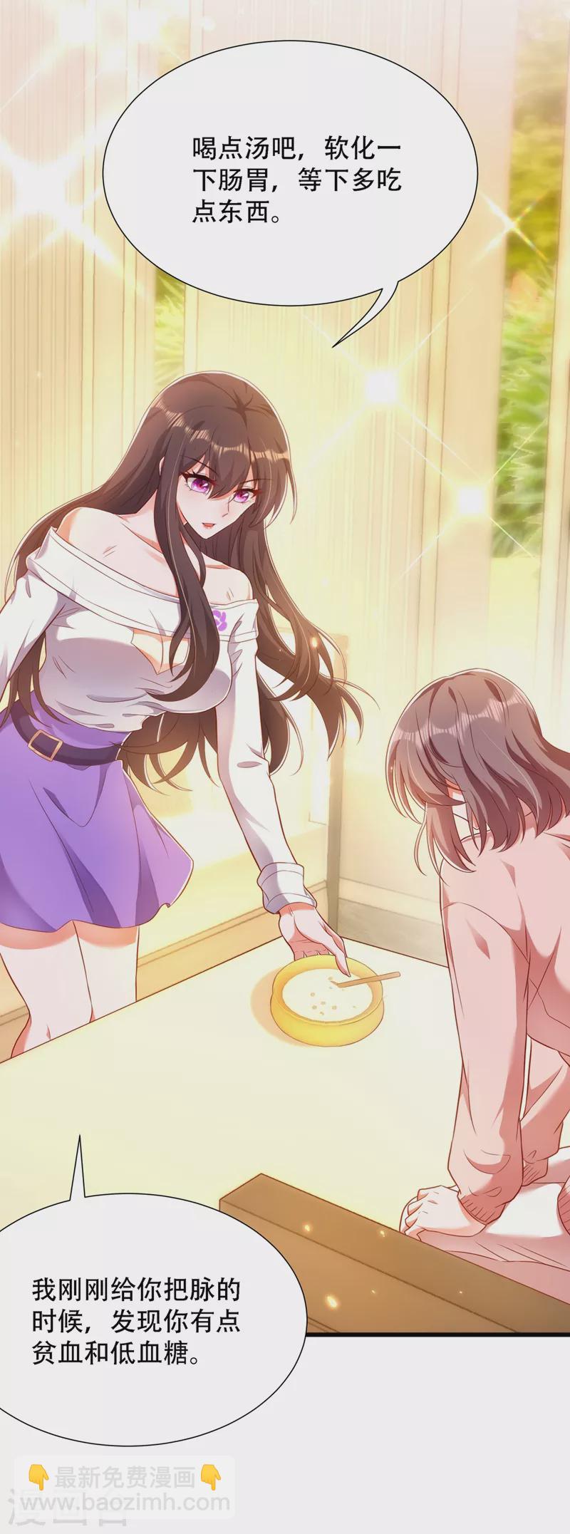 🍲重生空间：豪门辣妻不好惹 第156话 让渣男净身出户！ 第17页
