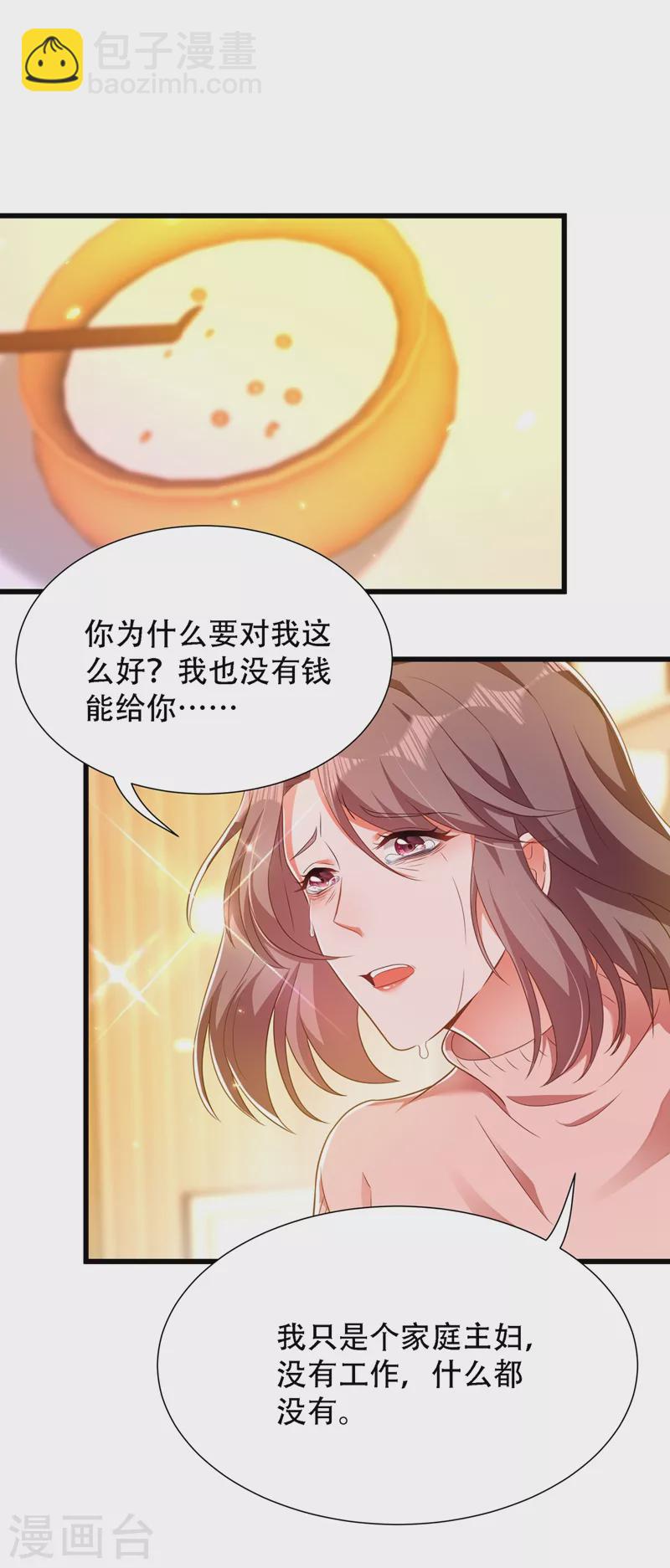 🍲重生空间：豪门辣妻不好惹 第156话 让渣男净身出户！ 第18页