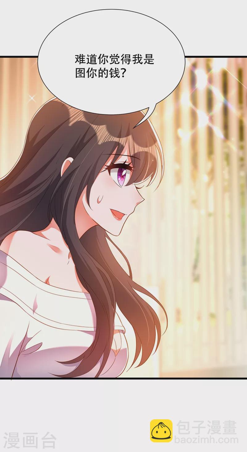 🍲重生空间：豪门辣妻不好惹 第156话 让渣男净身出户！ 第19页