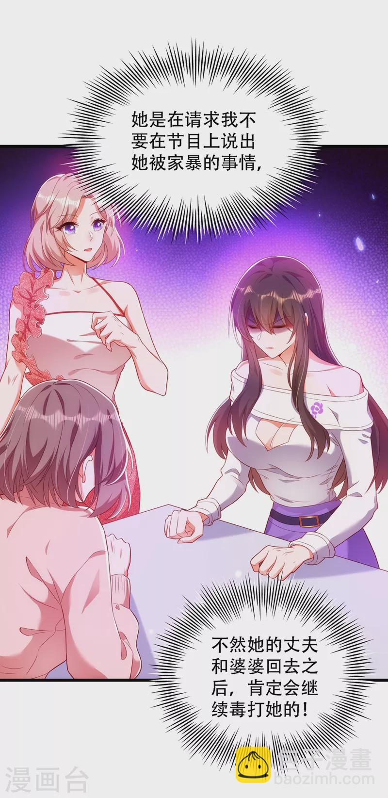 🍲重生空间：豪门辣妻不好惹 第156话 让渣男净身出户！ 第2页