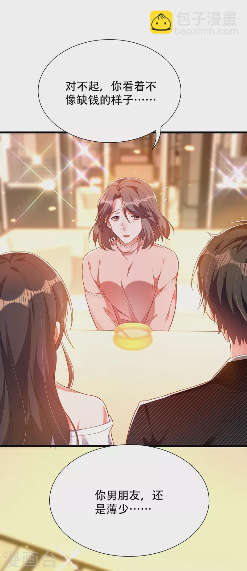 🍲重生空间：豪门辣妻不好惹 第156话 让渣男净身出户！ 第20页
