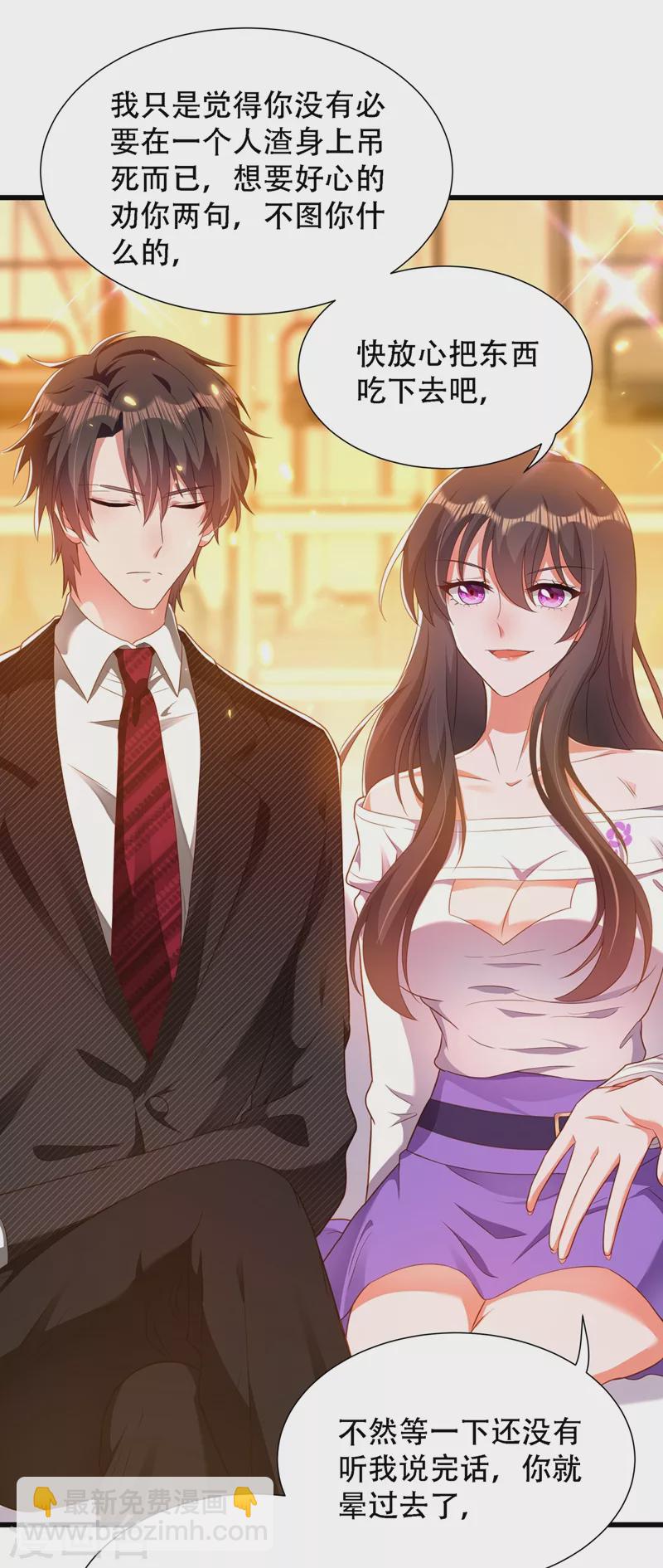 🍲重生空间：豪门辣妻不好惹 第156话 让渣男净身出户！ 第23页