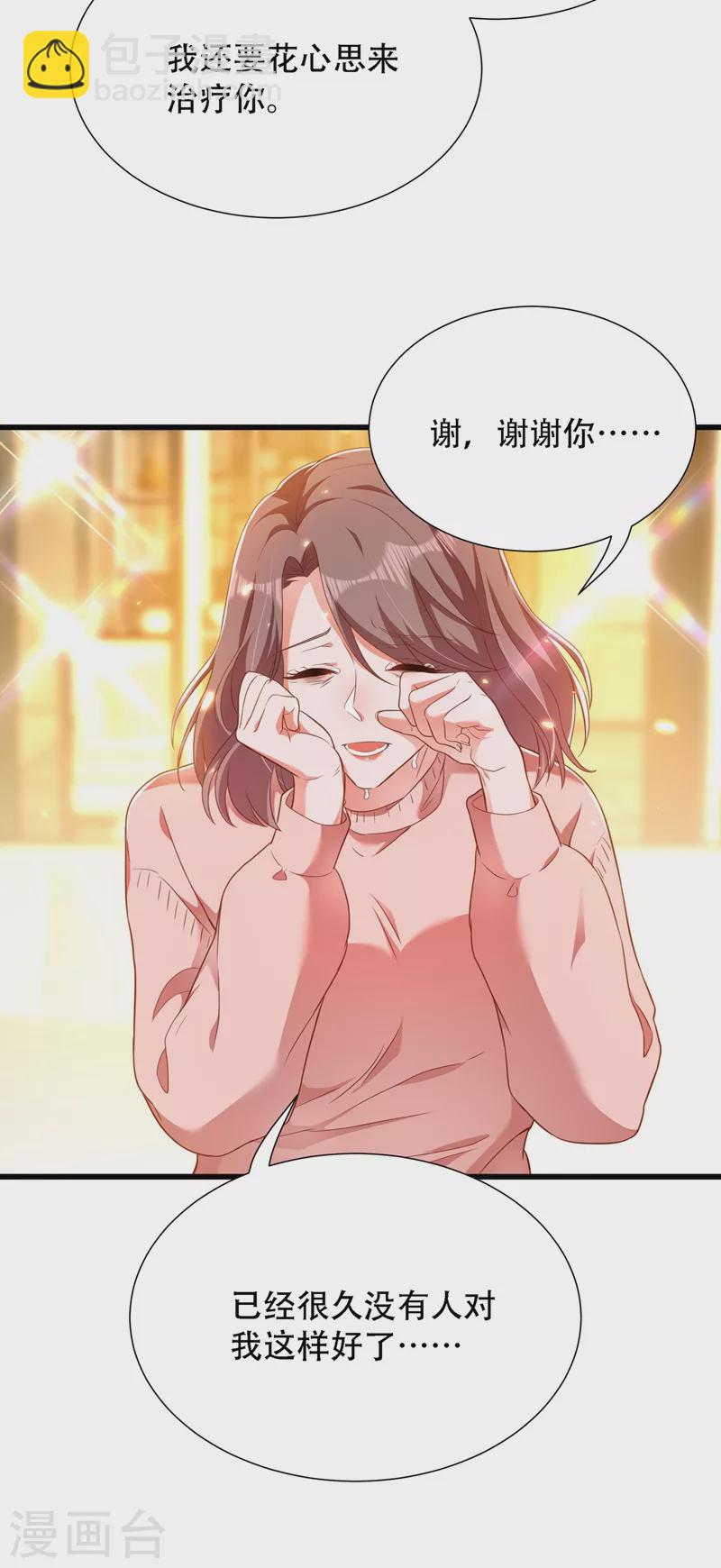 🍲重生空间：豪门辣妻不好惹 第156话 让渣男净身出户！ 第24页