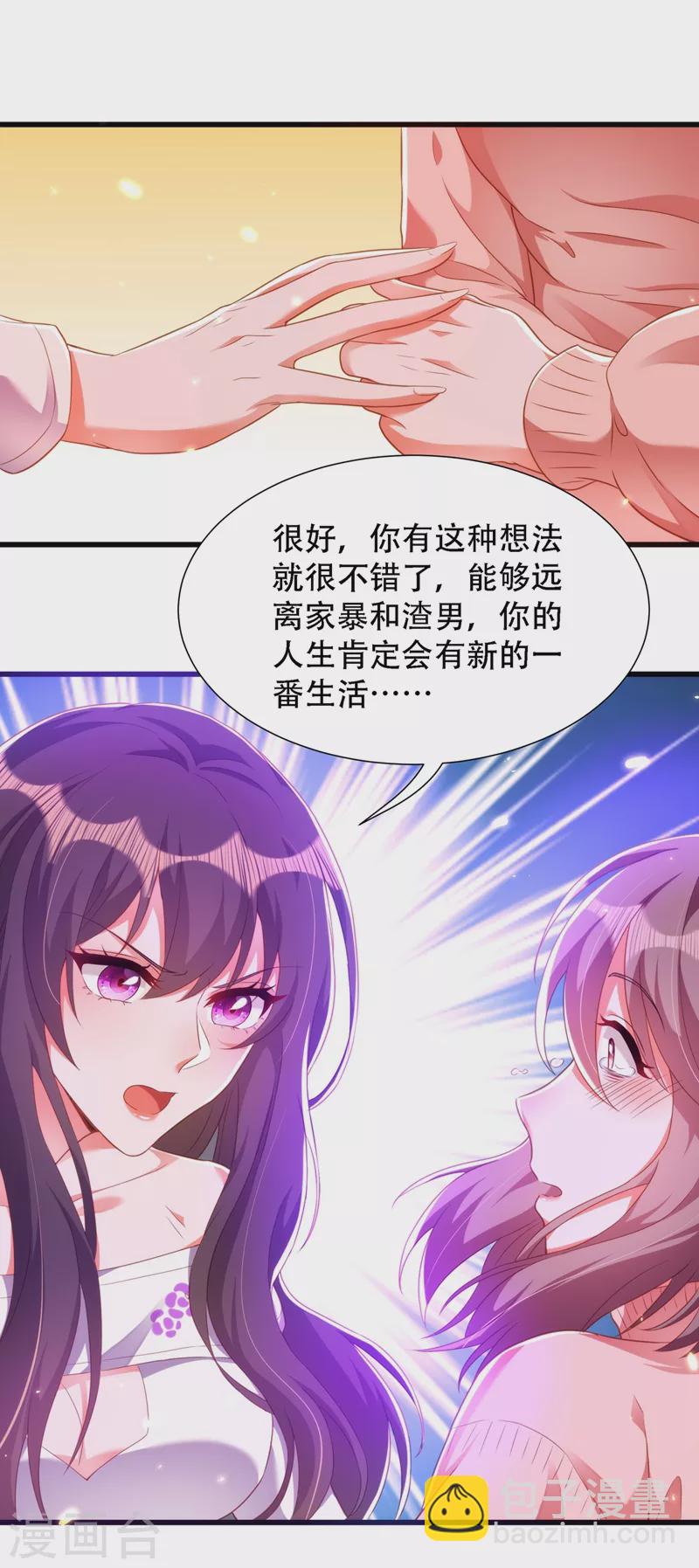 🍲重生空间：豪门辣妻不好惹 第156话 让渣男净身出户！ 第30页