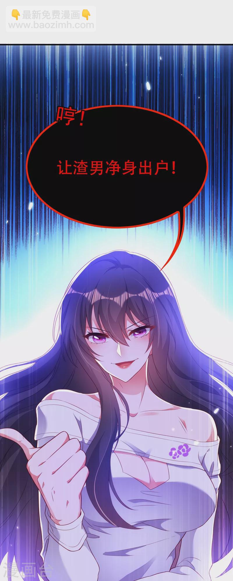 🍲重生空间：豪门辣妻不好惹 第156话 让渣男净身出户！ 第32页