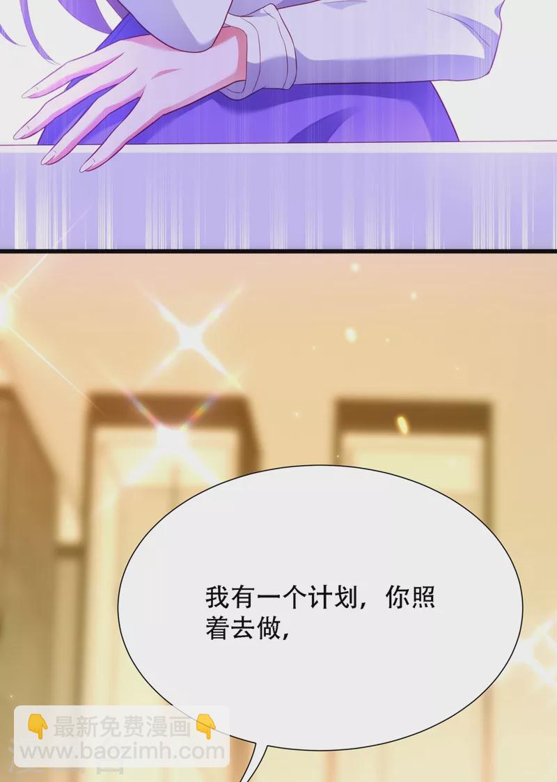 🍲重生空间：豪门辣妻不好惹 第156话 让渣男净身出户！ 第33页