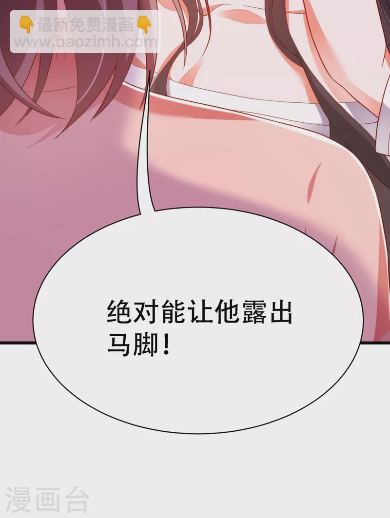 🍲重生空间：豪门辣妻不好惹 第156话 让渣男净身出户！ 第36页