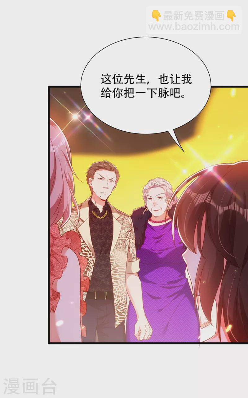 🍲重生空间：豪门辣妻不好惹 第156话 让渣男净身出户！ 第4页