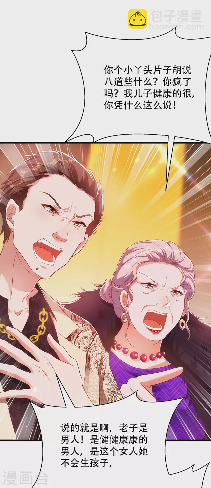 🍲重生空间：豪门辣妻不好惹 第156话 让渣男净身出户！ 第7页