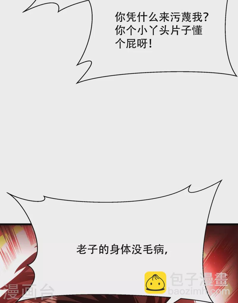 🍲重生空间：豪门辣妻不好惹 第156话 让渣男净身出户！ 第8页