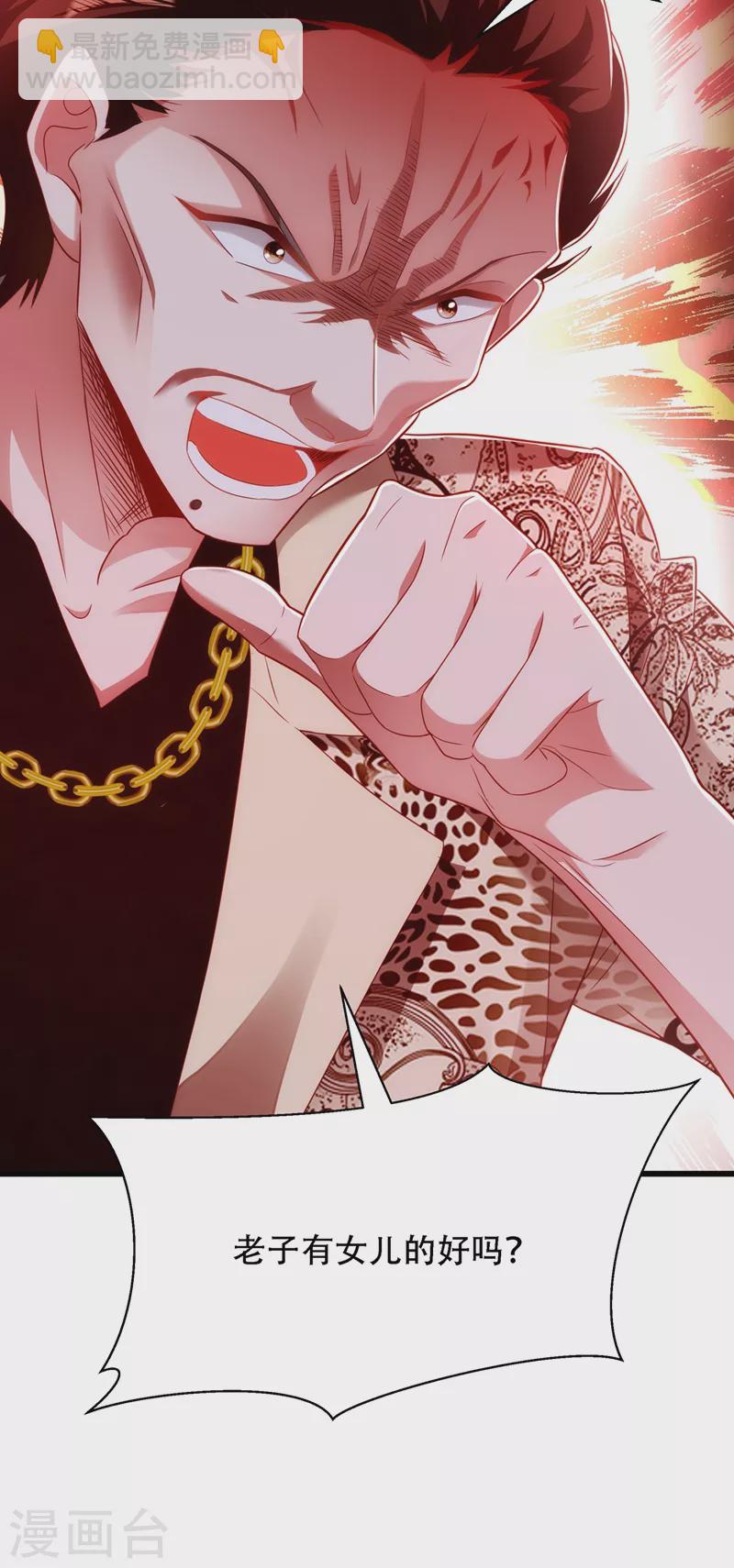 🍲重生空间：豪门辣妻不好惹 第156话 让渣男净身出户！ 第9页