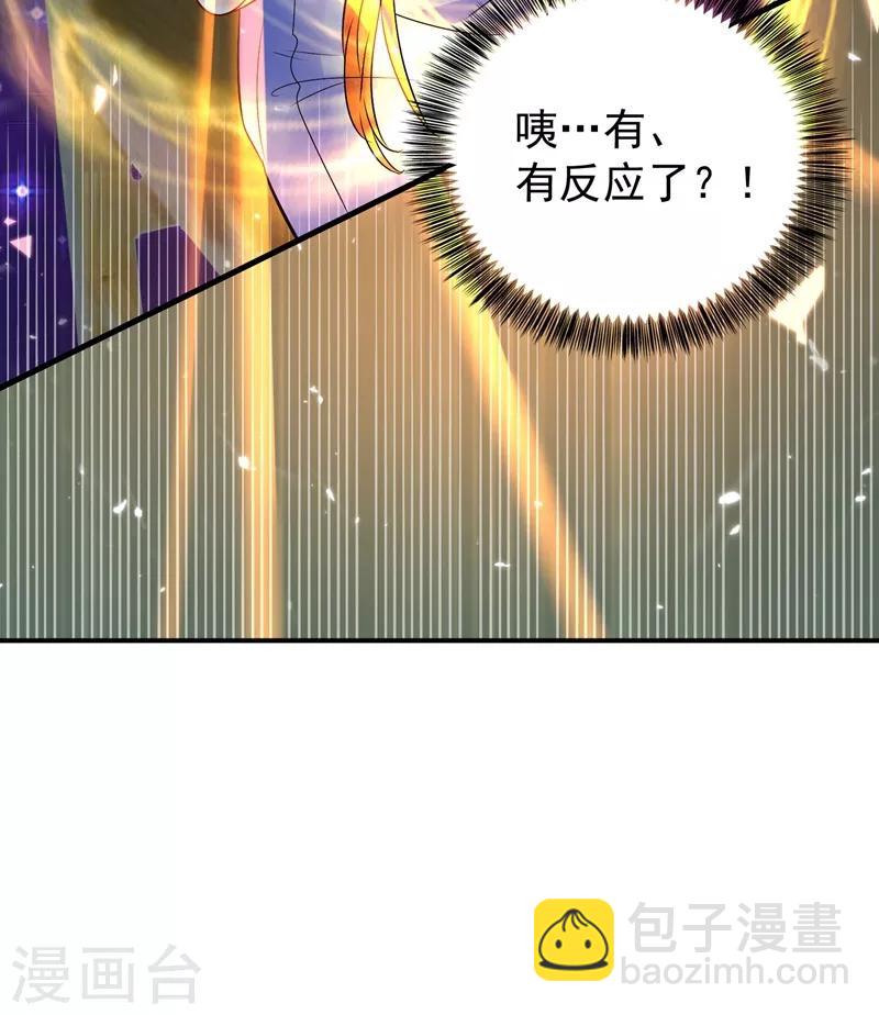 🍲重生空间：豪门辣妻不好惹 第16话 古娜拉开挂之神 第11页