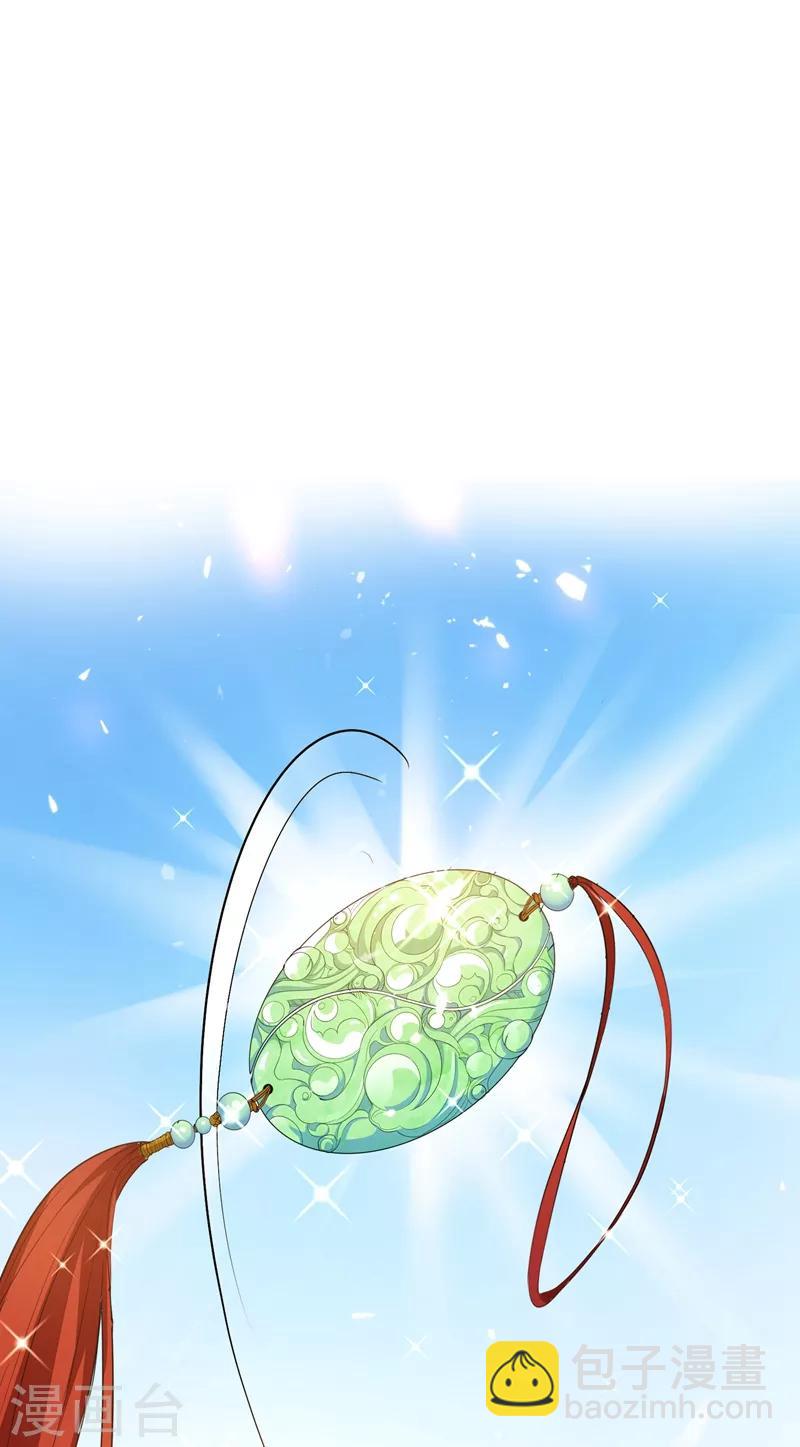 🍲重生空间：豪门辣妻不好惹 第16话 古娜拉开挂之神 第19页