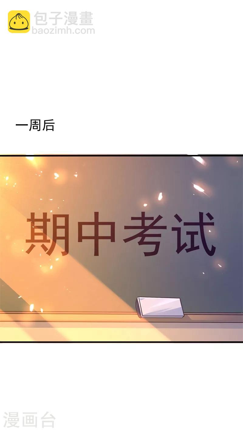 🍲重生空间：豪门辣妻不好惹 第16话 古娜拉开挂之神 第23页
