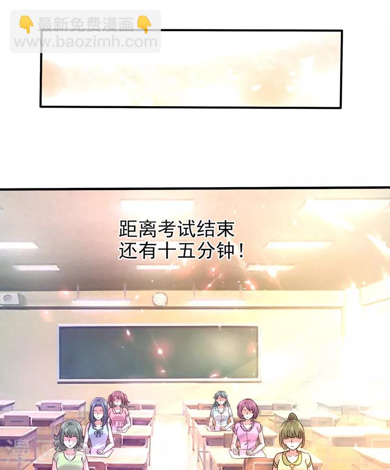 🍲重生空间：豪门辣妻不好惹 第16话 古娜拉开挂之神 第29页