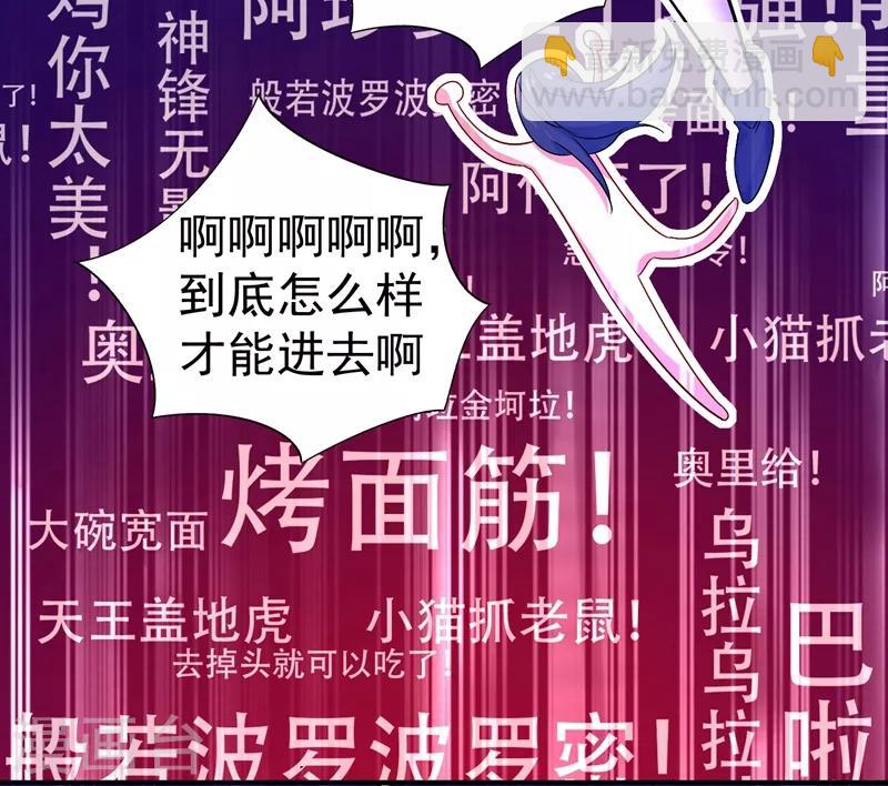 🍲重生空间：豪门辣妻不好惹 第16话 古娜拉开挂之神 第7页