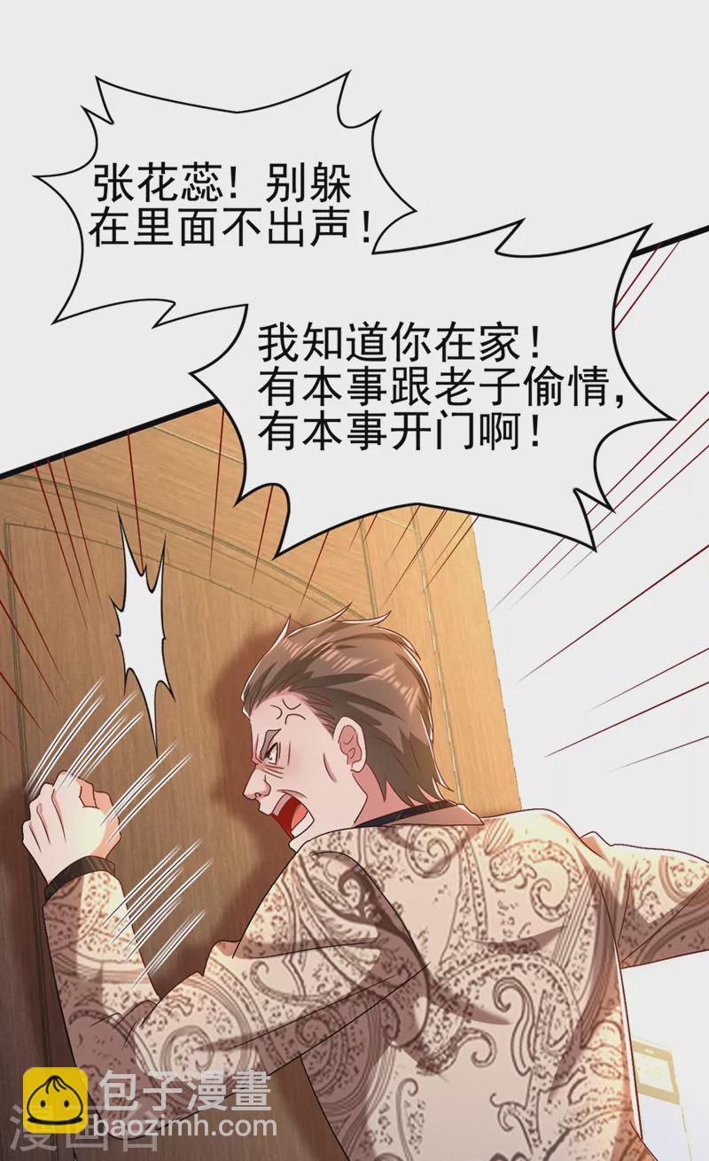 🍲重生空间：豪门辣妻不好惹 第158话 让渣男挫骨扬灰！ 第13页