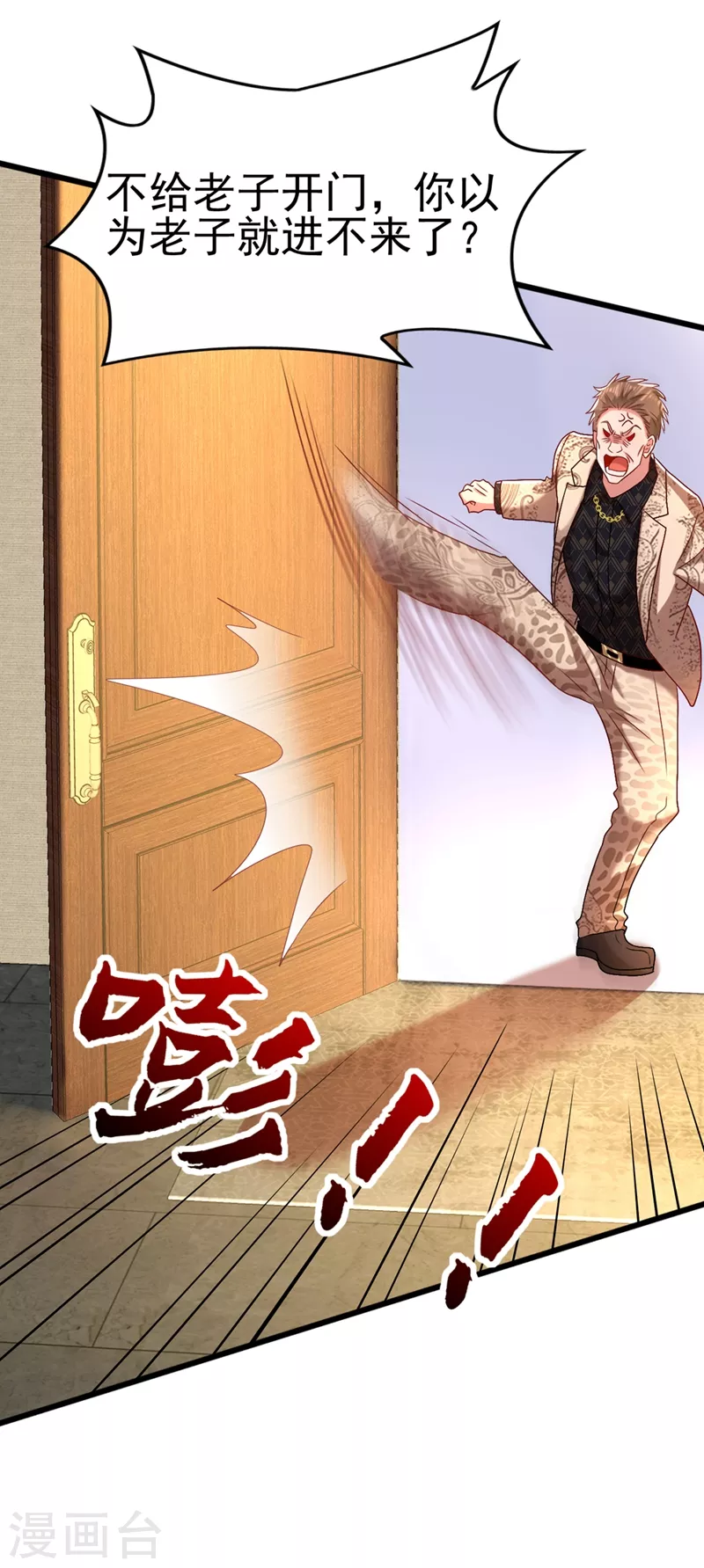 🍲重生空间：豪门辣妻不好惹 第158话 让渣男挫骨扬灰！ 第16页