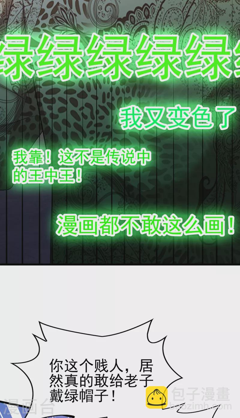 🍲重生空间：豪门辣妻不好惹 第158话 让渣男挫骨扬灰！ 第18页