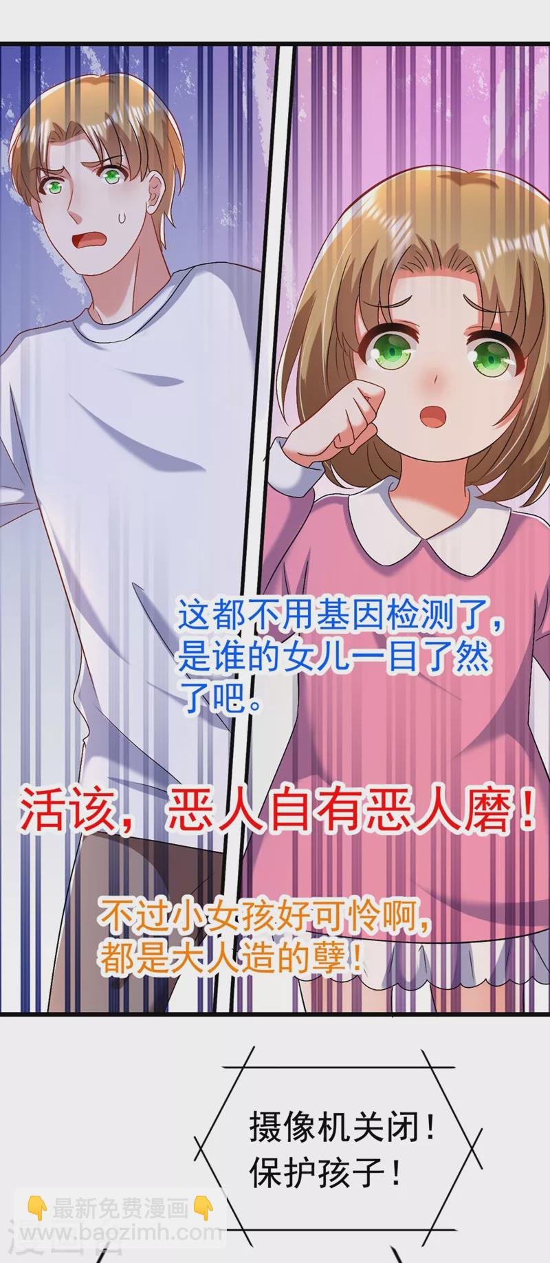 🍲重生空间：豪门辣妻不好惹 第158话 让渣男挫骨扬灰！ 第21页