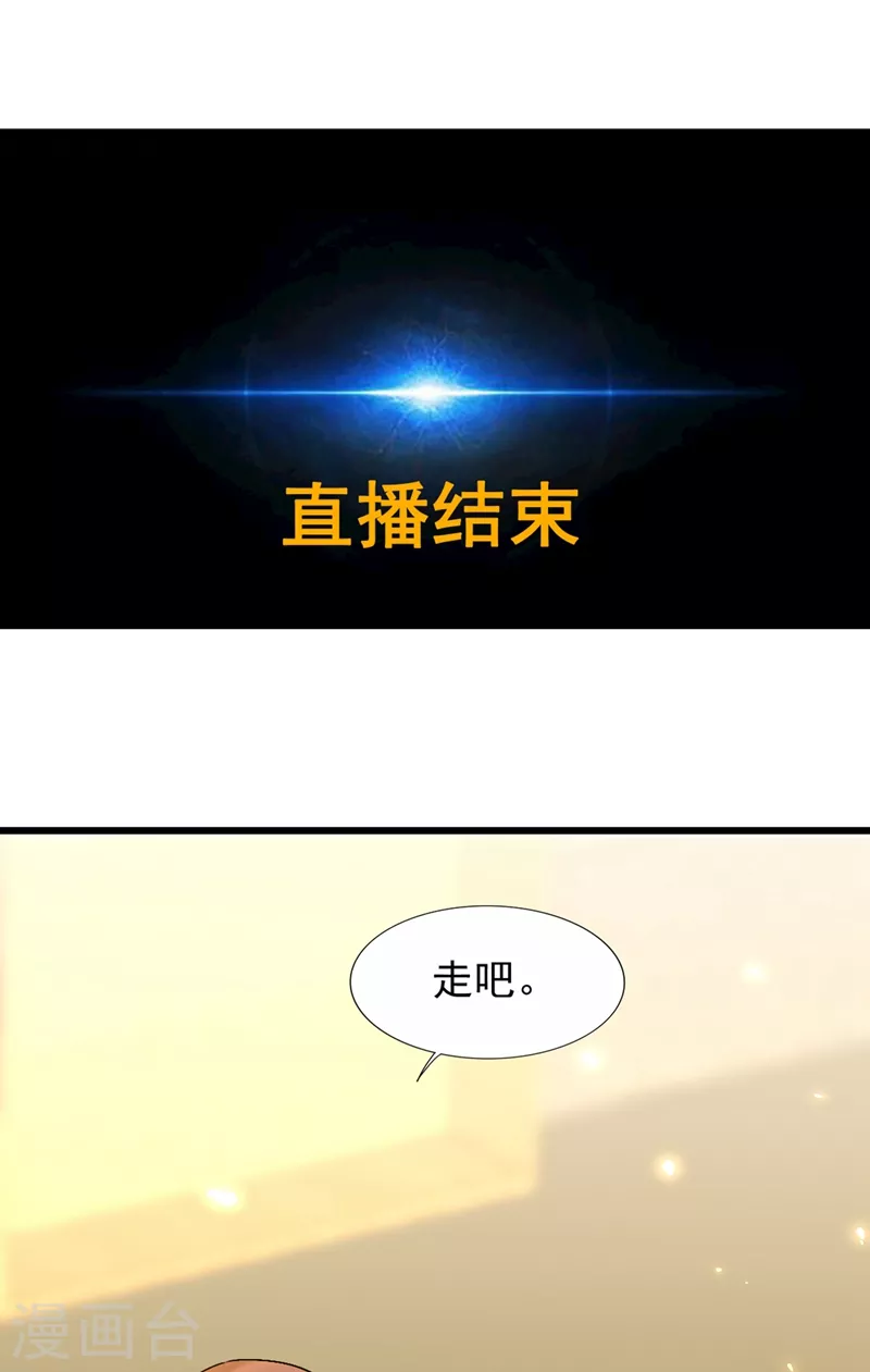 🍲重生空间：豪门辣妻不好惹 第158话 让渣男挫骨扬灰！ 第25页