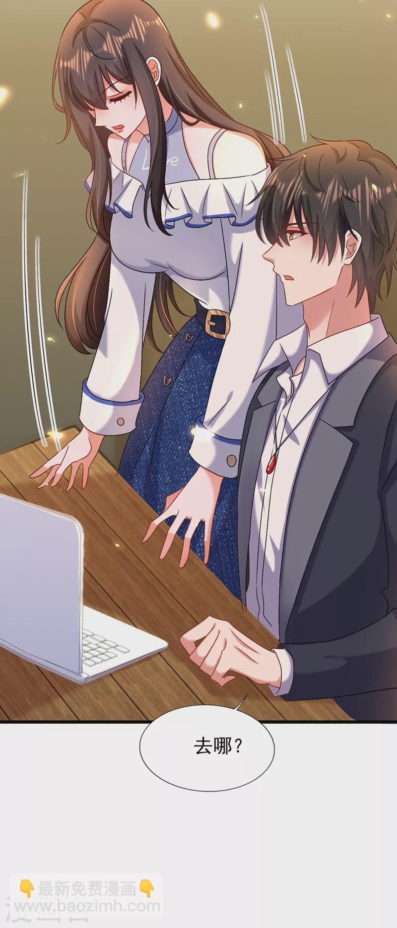 🍲重生空间：豪门辣妻不好惹 第158话 让渣男挫骨扬灰！ 第26页