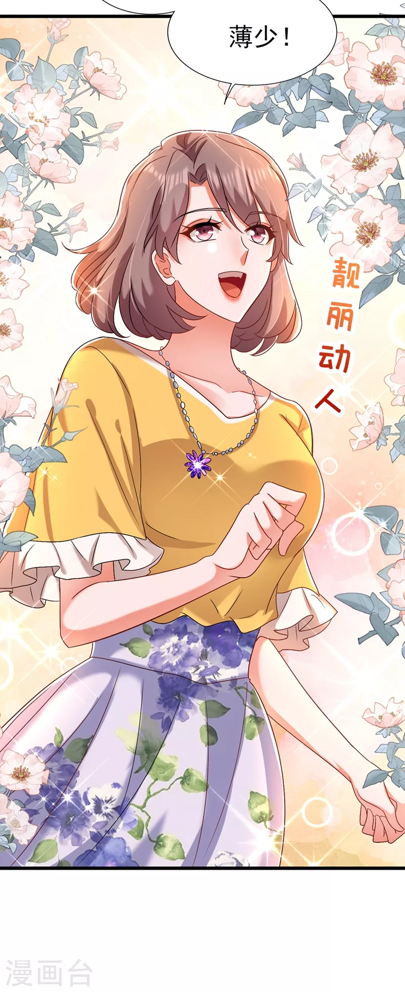 🍲重生空间：豪门辣妻不好惹 第158话 让渣男挫骨扬灰！ 第35页