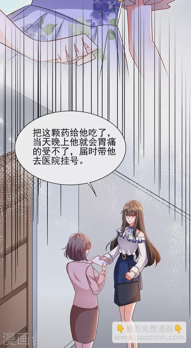 🍲重生空间：豪门辣妻不好惹 第158话 让渣男挫骨扬灰！ 第38页