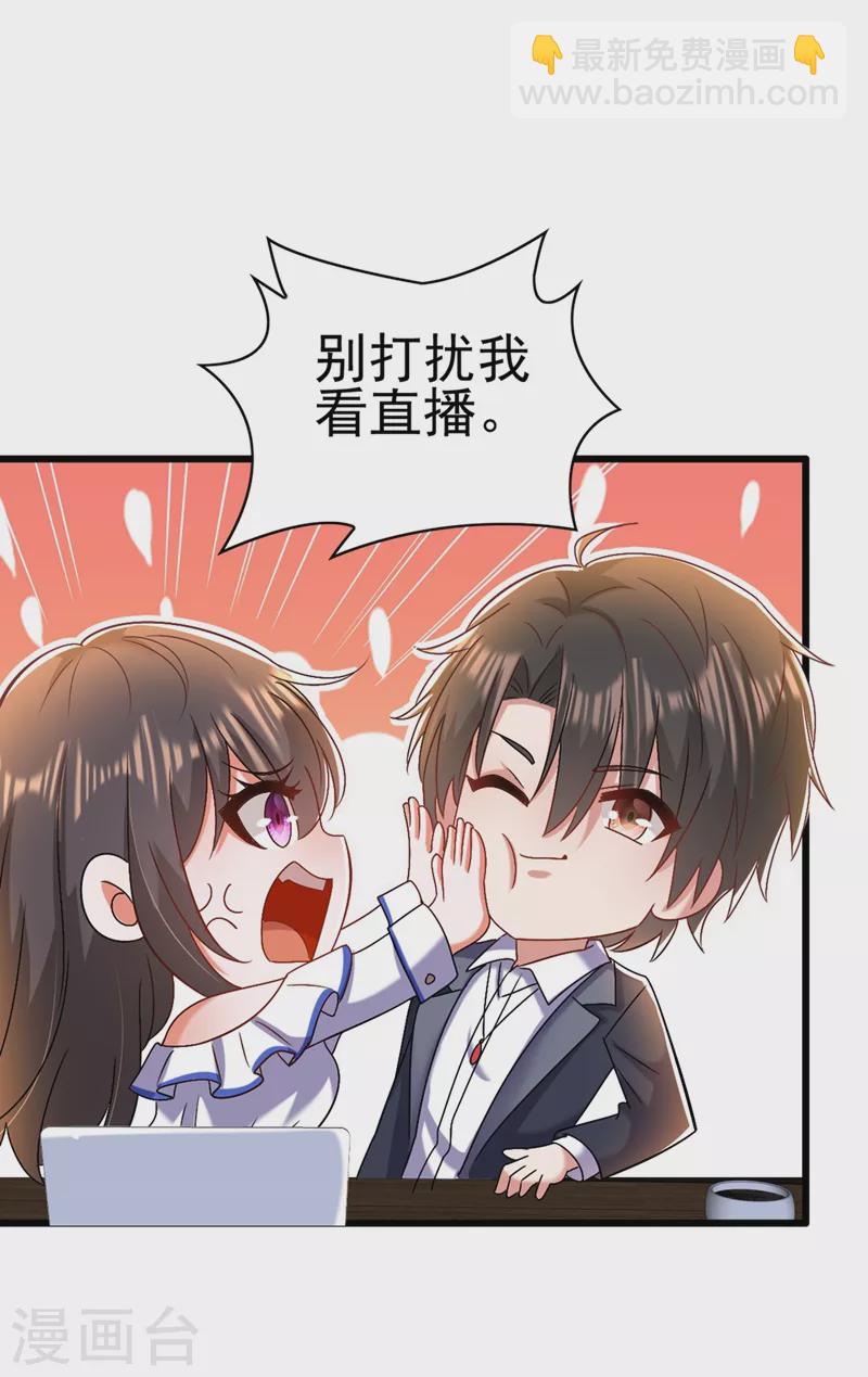 🍲重生空间：豪门辣妻不好惹 第158话 让渣男挫骨扬灰！ 第4页