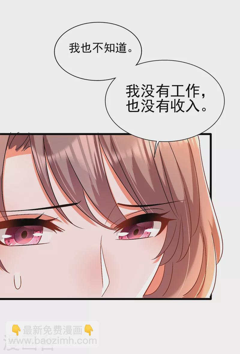 🍲重生空间：豪门辣妻不好惹 第158话 让渣男挫骨扬灰！ 第41页