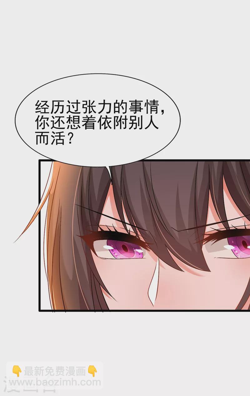 🍲重生空间：豪门辣妻不好惹 第158话 让渣男挫骨扬灰！ 第43页