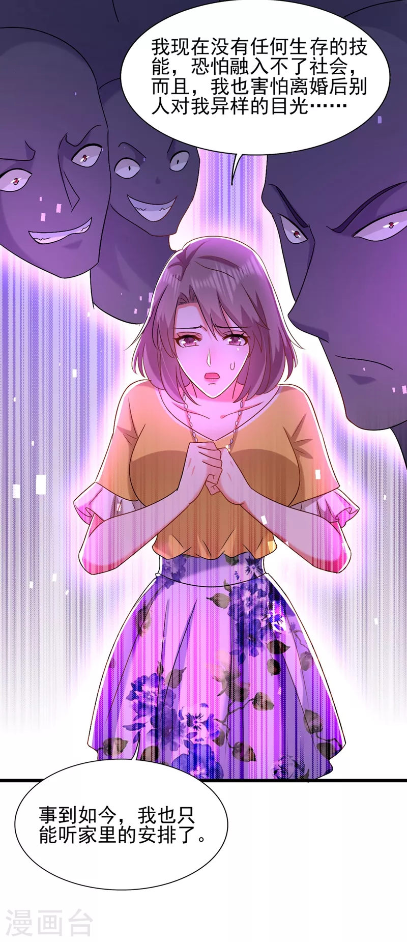🍲重生空间：豪门辣妻不好惹 第158话 让渣男挫骨扬灰！ 第45页