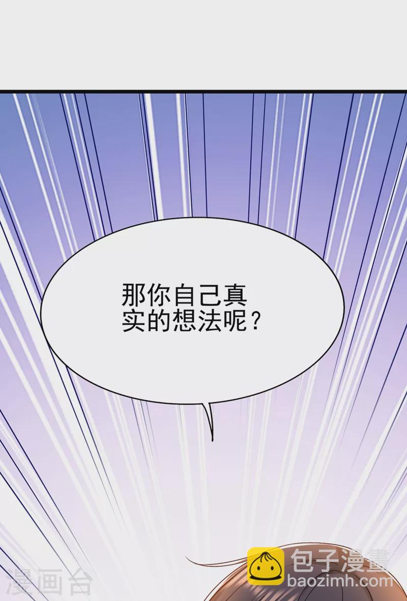 🍲重生空间：豪门辣妻不好惹 第158话 让渣男挫骨扬灰！ 第46页
