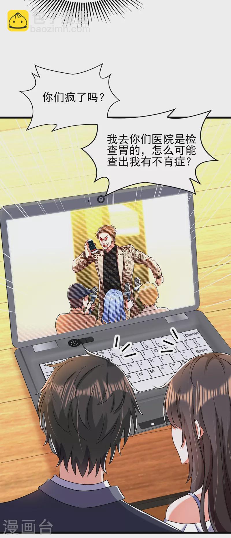 🍲重生空间：豪门辣妻不好惹 第158话 让渣男挫骨扬灰！ 第8页