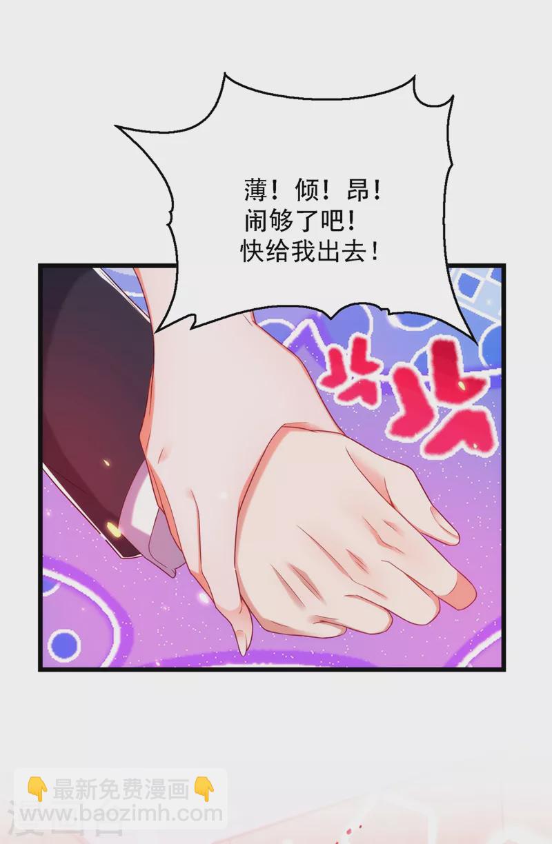 🍲重生空间：豪门辣妻不好惹 第160话 忧衣库play？ 第10页