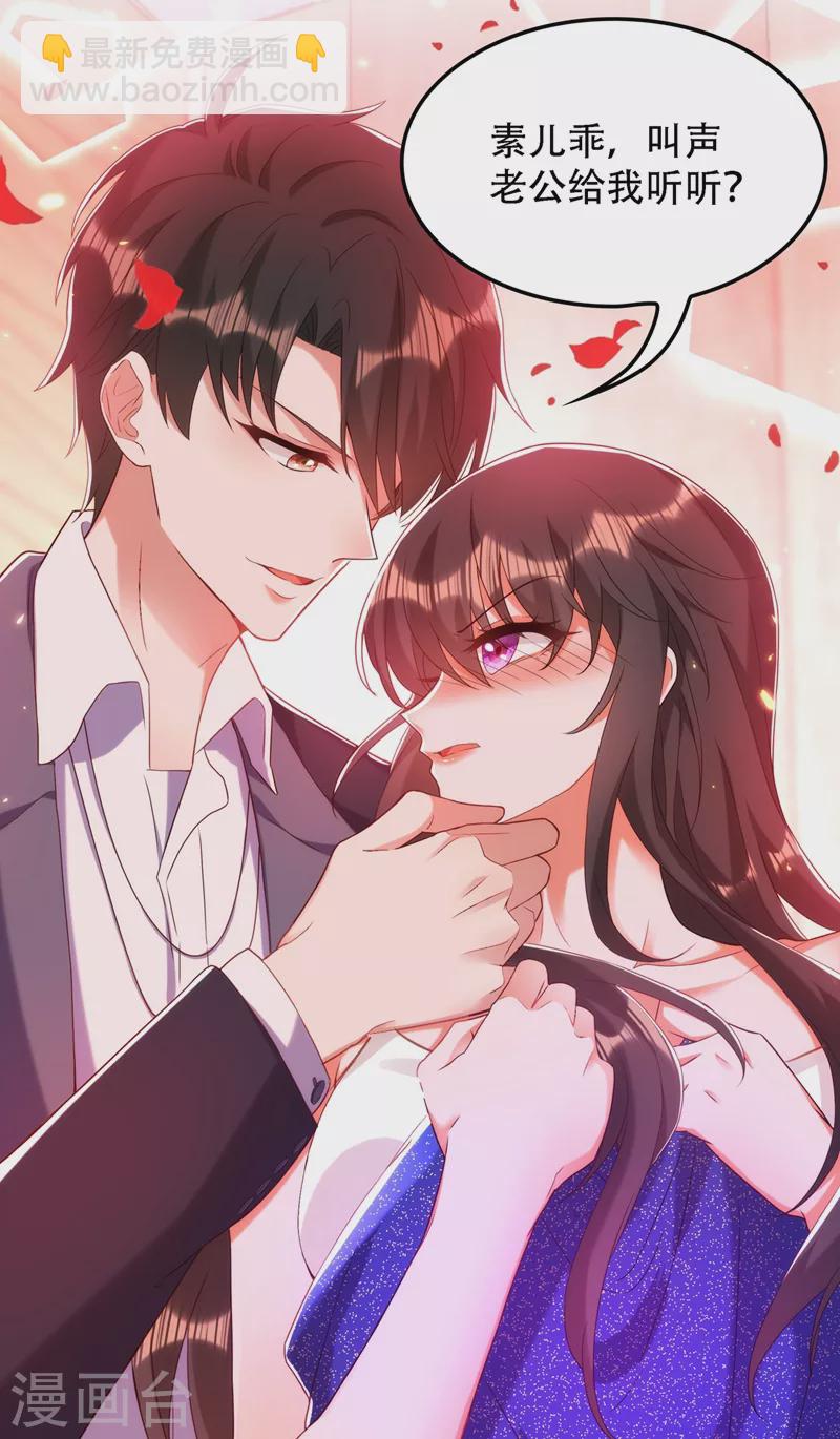 🍲重生空间：豪门辣妻不好惹 第160话 忧衣库play？ 第11页