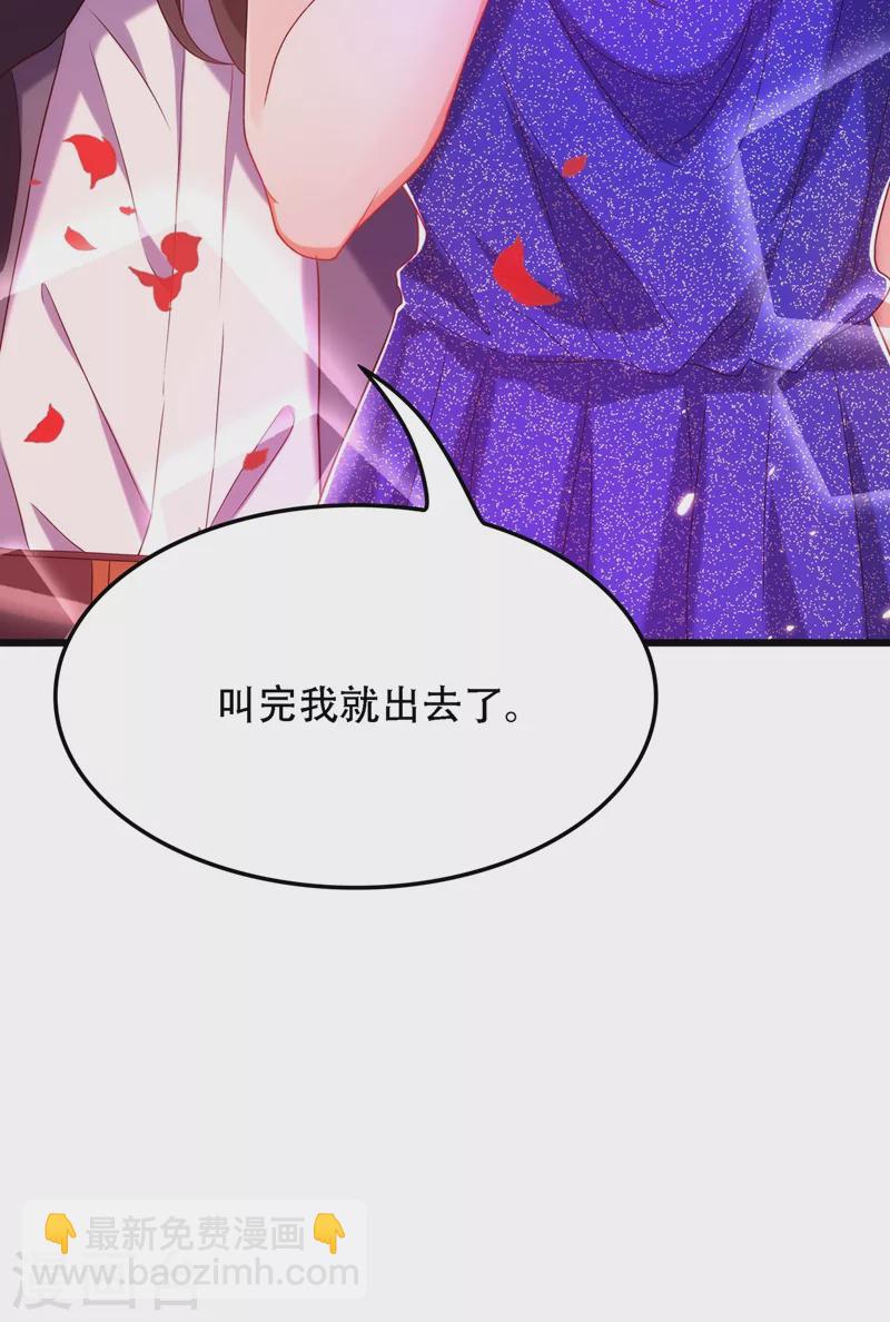 🍲重生空间：豪门辣妻不好惹 第160话 忧衣库play？ 第12页