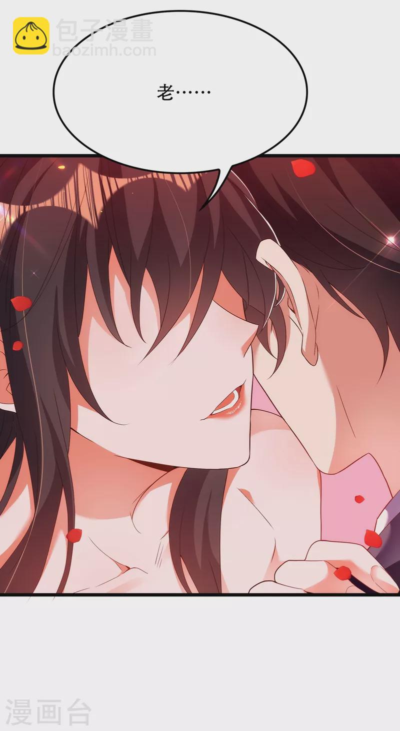 🍲重生空间：豪门辣妻不好惹 第160话 忧衣库play？ 第14页