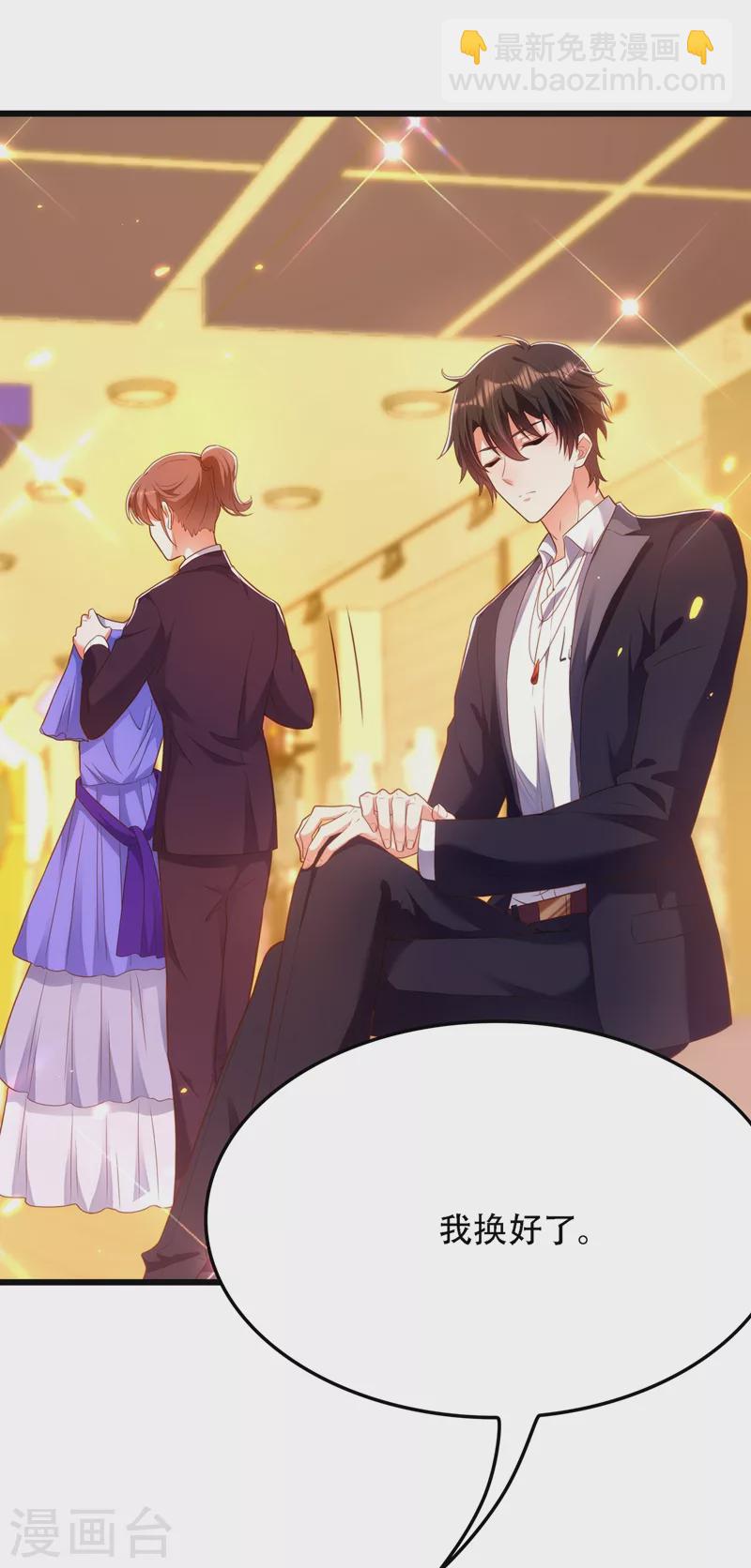 🍲重生空间：豪门辣妻不好惹 第160话 忧衣库play？ 第17页