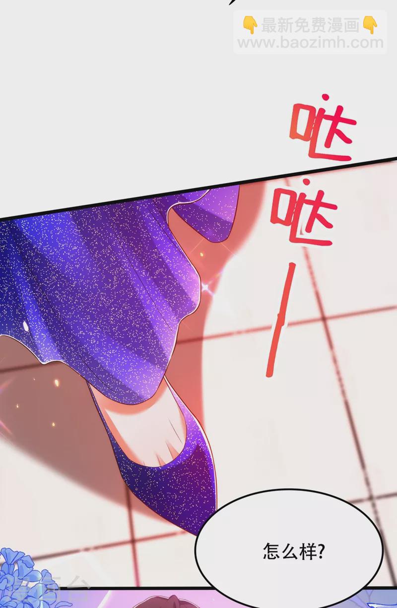 🍲重生空间：豪门辣妻不好惹 第160话 忧衣库play？ 第18页