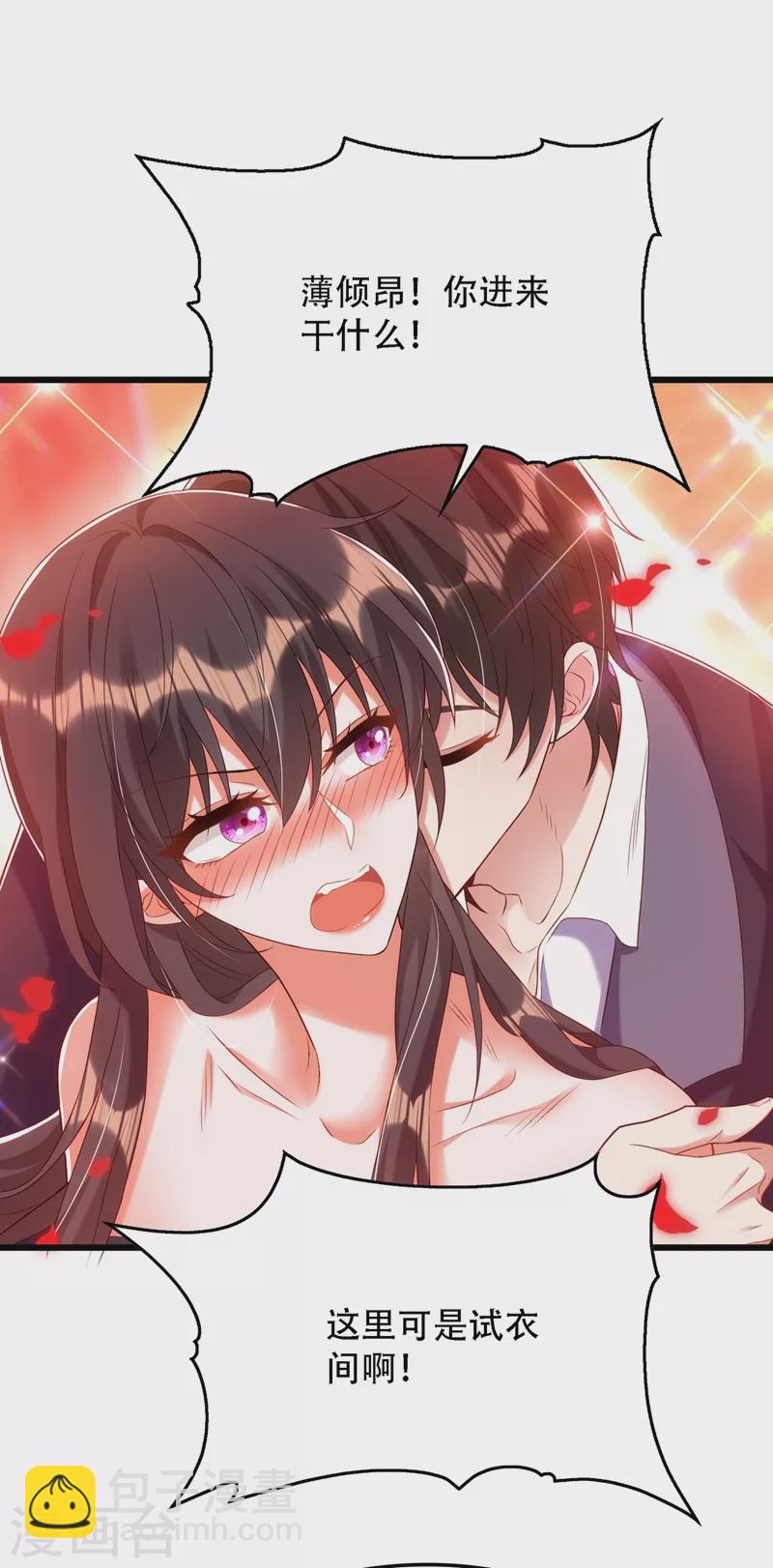 🍲重生空间：豪门辣妻不好惹 第160话 忧衣库play？ 第2页