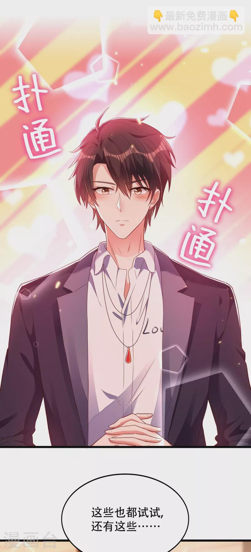 🍲重生空间：豪门辣妻不好惹 第160话 忧衣库play？ 第21页